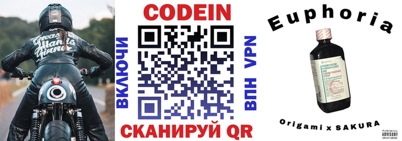 наркошоп Никольск Кодеиновый сироп Lean Purple Drank
