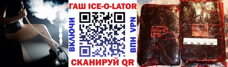 дарнет шоп  Никольск  ГАШИШ ice o lator 