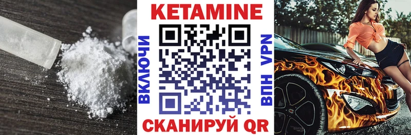 Кетамин VHQ  магазин продажи наркотиков  Никольск 