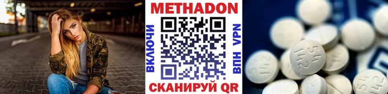 Метадон мёд  Никольск 